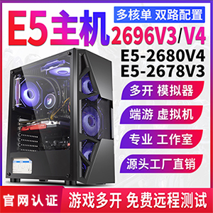 E5