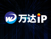 万达IP-使用教程